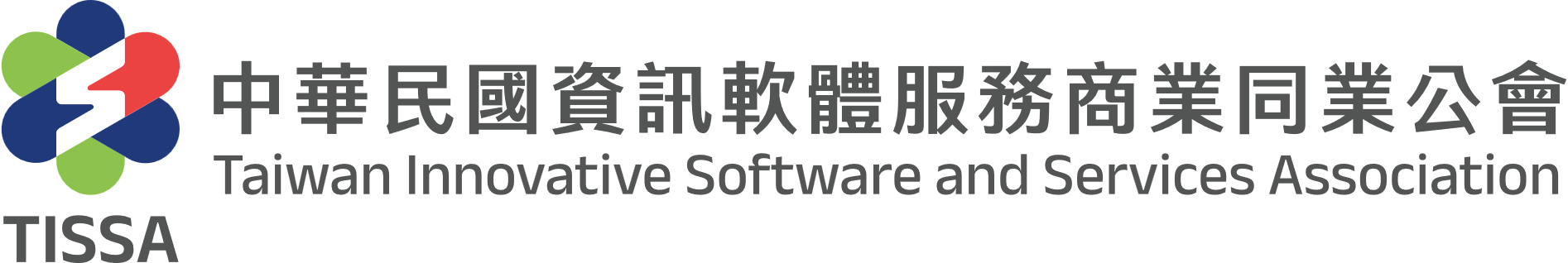 中華民國資訊軟體服務商業同業公會logo